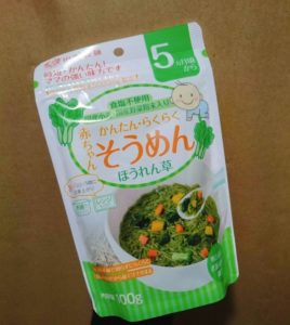 ほうれん草そうめん